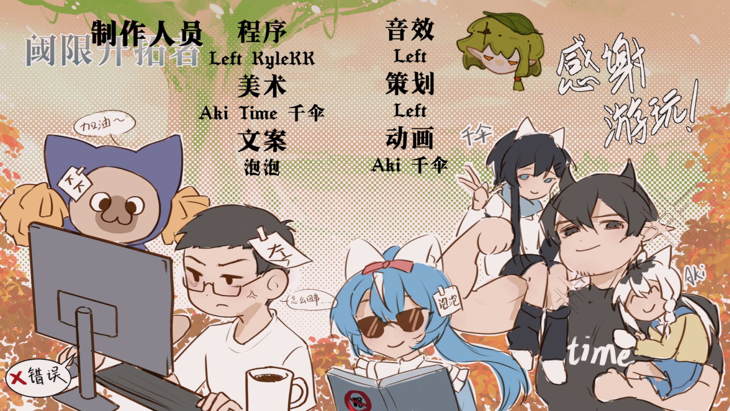 Staff 表